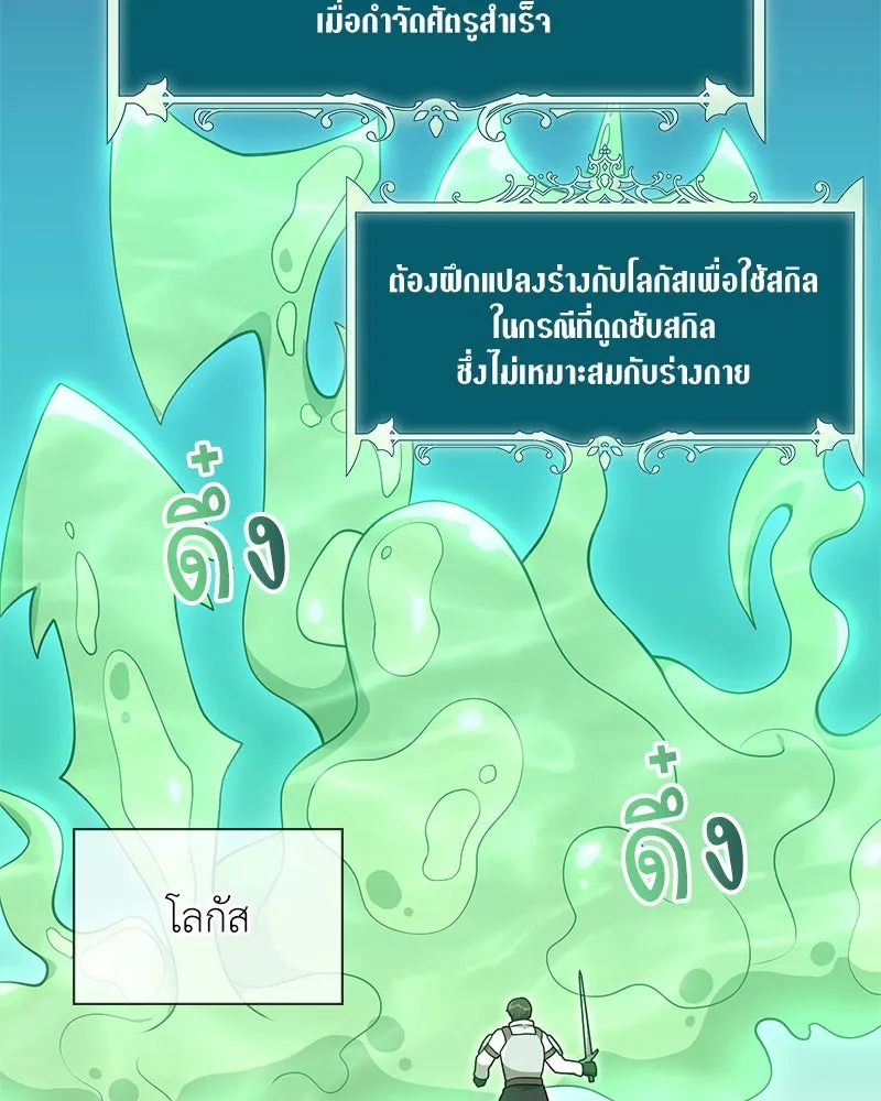 คนสวนโลกฮันเตอร์ ตอนที่ 41 รูปที่ 34