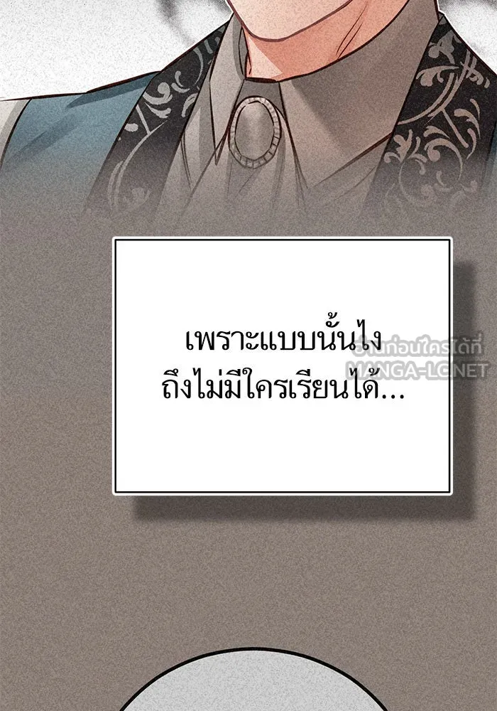 บุตรีดยุกขอไม่แต่งงานbrกับหนุ่มในฝัน ตอนที่ 51 รูปที่ 48