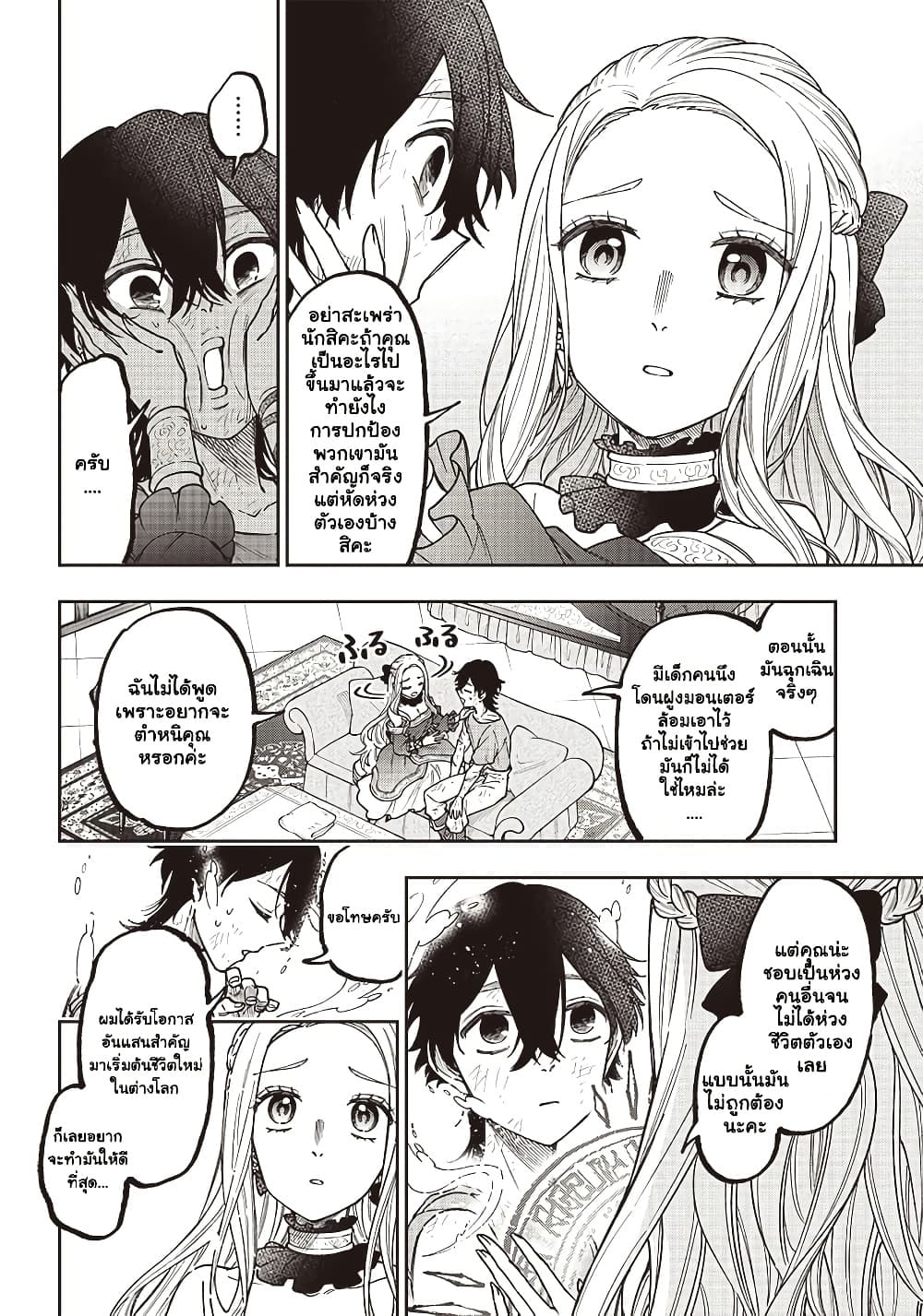 Manga-lc-com อ่านมังงะ อ่านการ์ตูน ออนไลน์ ฟรี Messiah Isekai o Sukutta Moto Yuusha ga Mamono no Afureru Ge ตอนที่ 1 2 3 4 5 6 7 8 9 10 11 12 13 14 ฟรี ไม่มีโฆษณา Manga-lc - อ่าน มังงะ อ่าน การ์ตูน ออนไลน์ อ่านมังงะ ฟรี