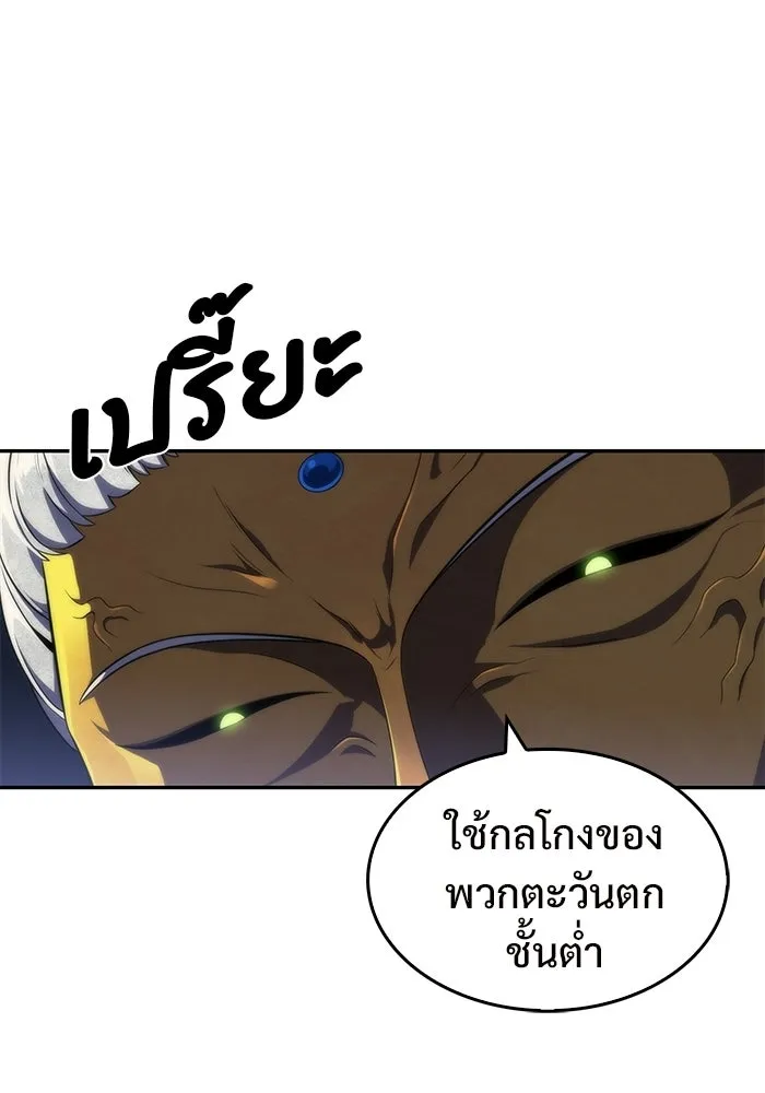 ผู้เล่นหน้าใหม่เลเวลแมกซ์ ตอนที่ 41 พระแม่กวนอิมพันกร (1) รูปที่ 80