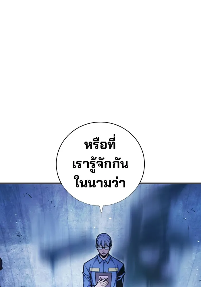 เยาวชนคนคุก ตอนที่ 11 รูปที่ 118