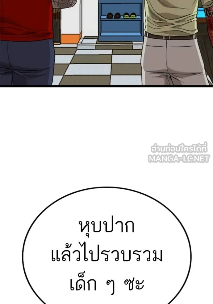 bad guy ตอนที่ 226 รูปที่ 126