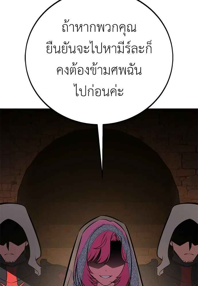 ไอ้เพลเยอร์นั่น ฉันฆ่ามันเอง ตอนที่ 107 รูปที่ 190