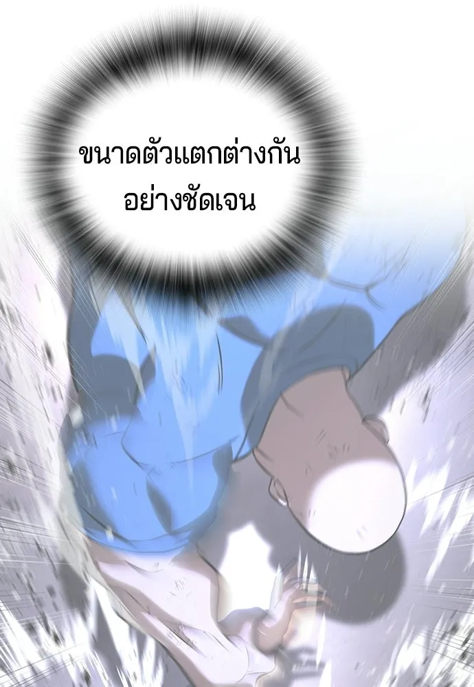 คูเซรา ตอนที่ 75 รูปที่ 148