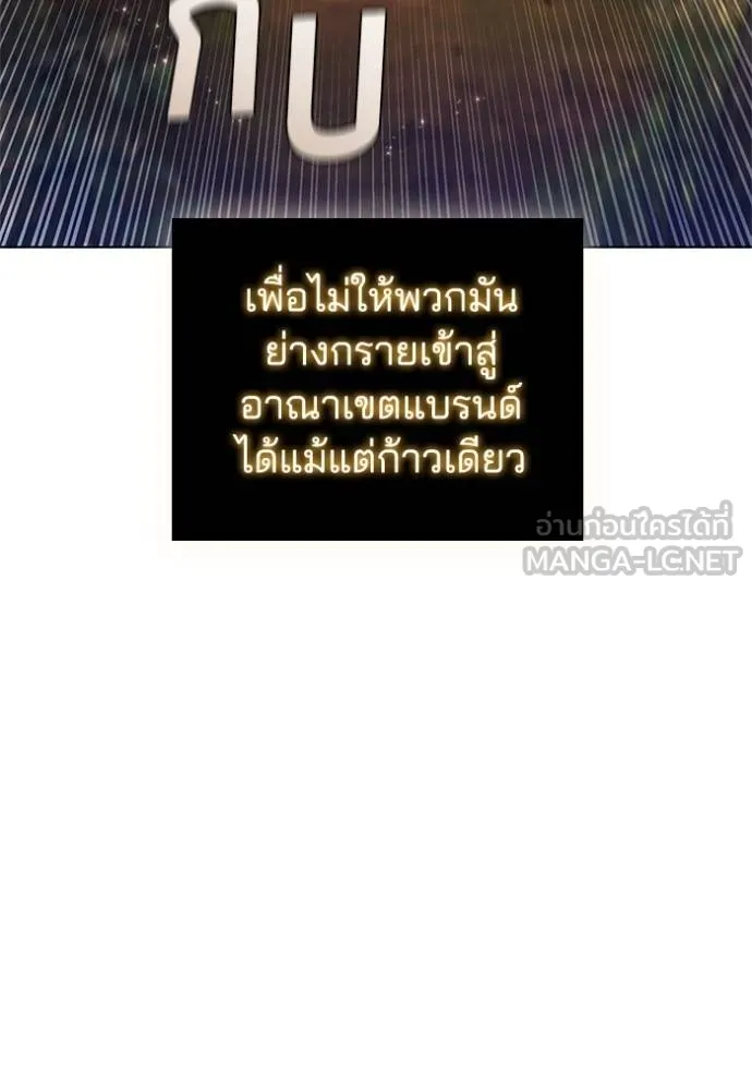 เกิดใหม่ในร่างดยุก ตอนที่ 89 รูปที่ 25