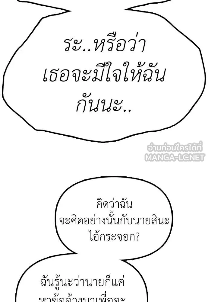 ผู้กล้าฝ่า ตอนที่ 31 รูปที่ 163