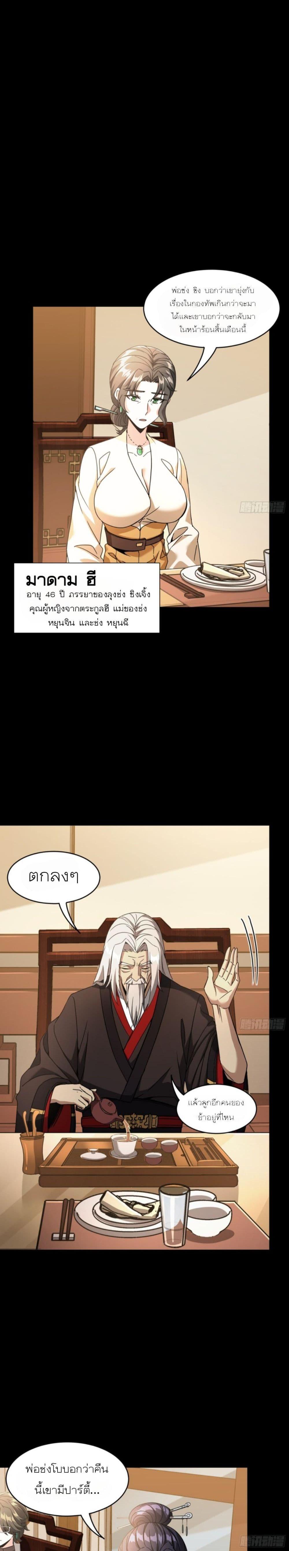 Manga-lc-com อ่านมังงะ อ่านการ์ตูน ออนไลน์ ฟรี Legend of Star General ตอนที่ 1 2 3 4 5 6 7 8 9 10 11 12 13 14 ฟรี ไม่มีโฆษณา Manga-lc - อ่าน มังงะ อ่าน การ์ตูน ออนไลน์ อ่านมังงะ ฟรี