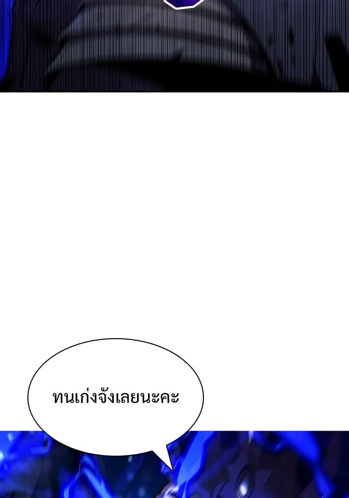 ผู้เล่นหน้าใหม่เลเวลแมกซ์ ตอนที่ 122 จอมขมังเวทผู้เป็นอมตะ (2) รูปที่ 115