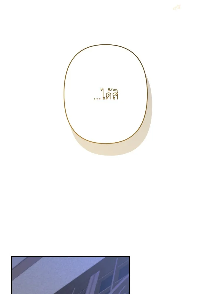 เลดี้มินต์ ตอนที่ 66 รูปที่ 95