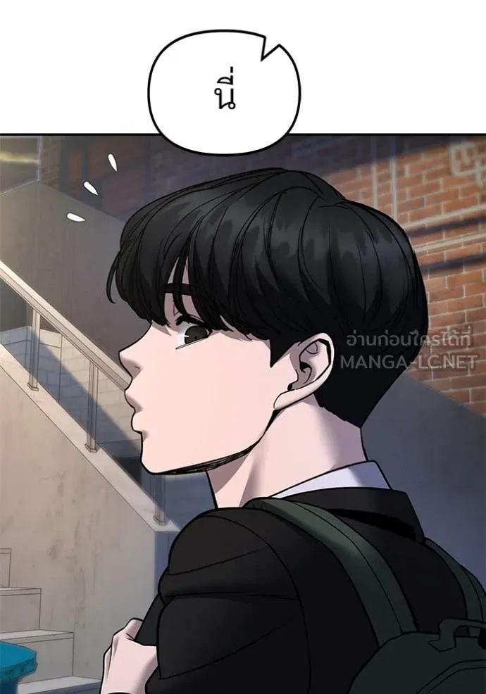เลวฟาดเลว ตอนที่ 170 รูปที่ 63