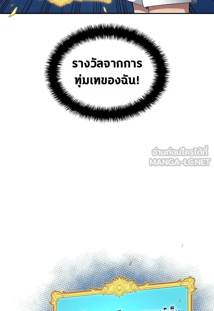 นักเตะแข้งสวรรค์ ตอนที่ 83 รูปที่ 24