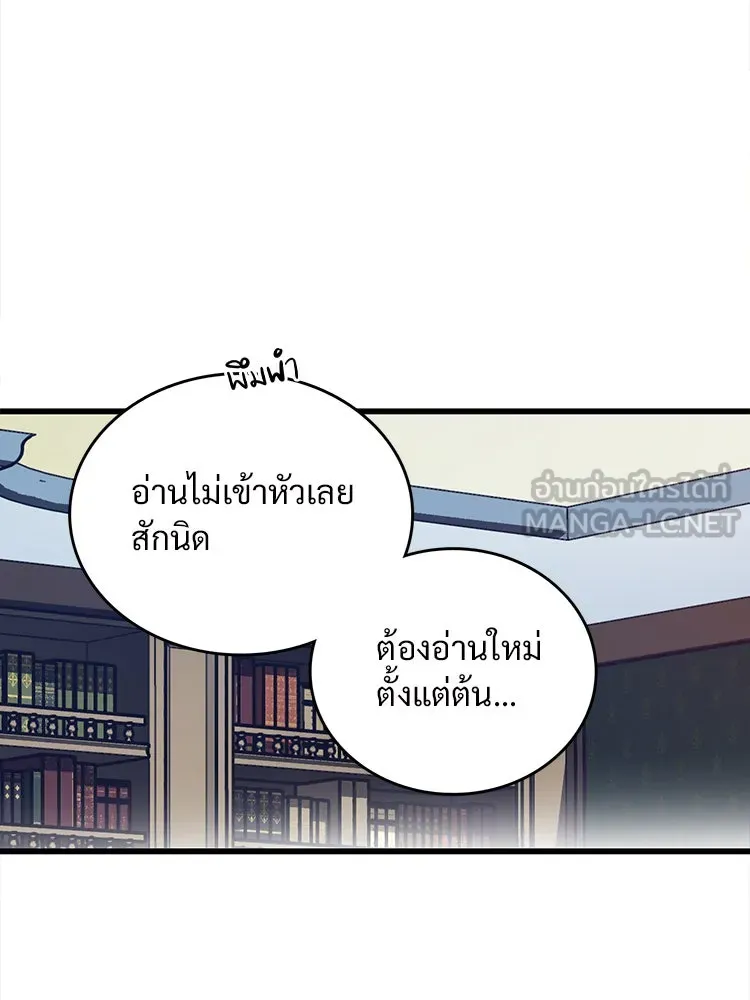 Bring the Love ตอนที่ 41 รูปที่ 78