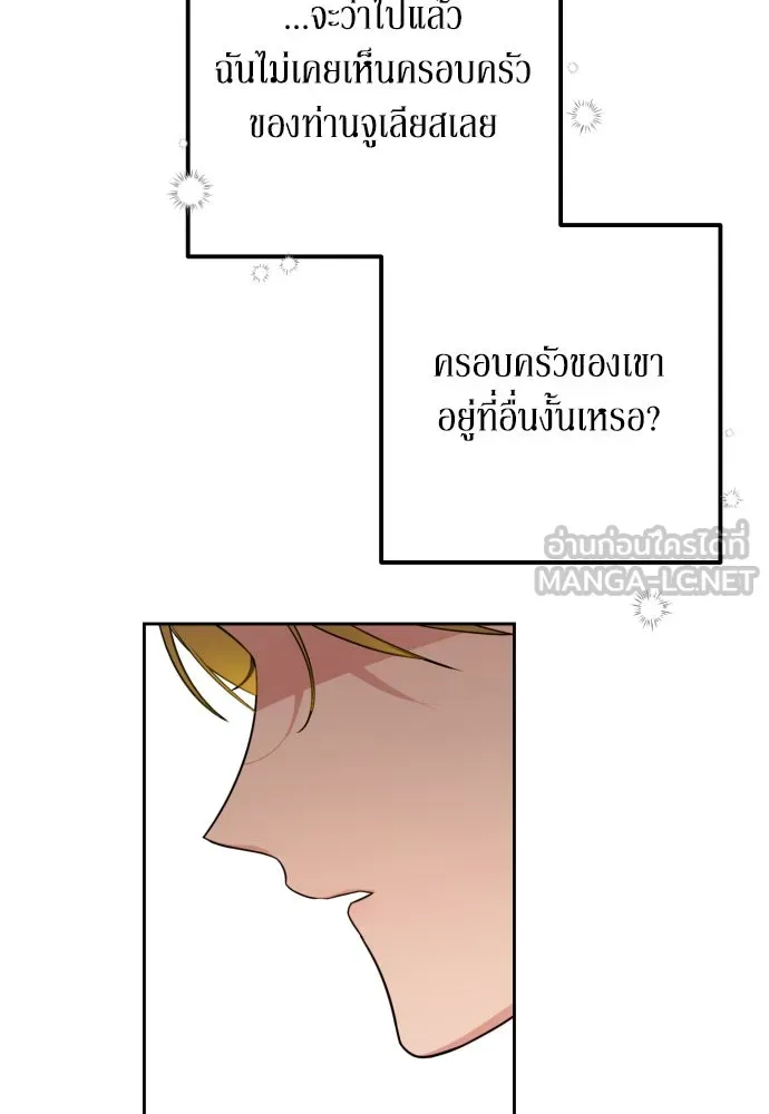 เลดี้มินต์ ตอนที่ 12 รูปที่ 48