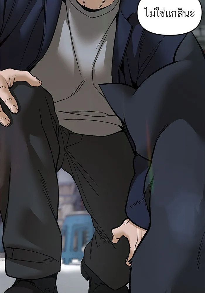 เลวฟาดเลว ตอนที่ 190 รูปที่ 50