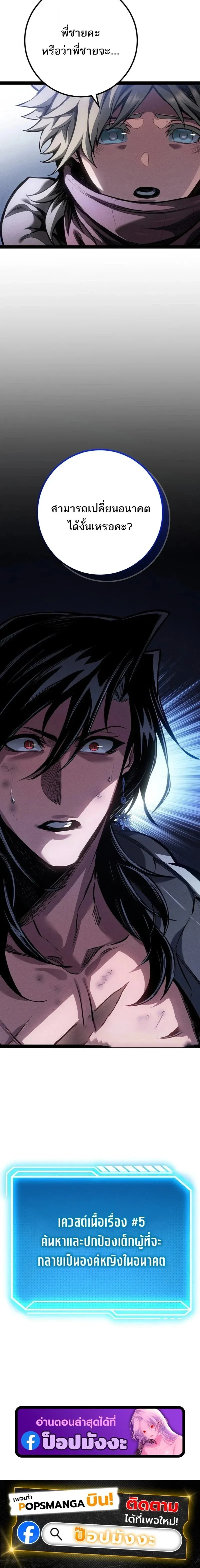 Regressing as the Reincarnated Bastard of the Sword Clan ตอนที่ ตอนที่ 95 รูปที่ 42