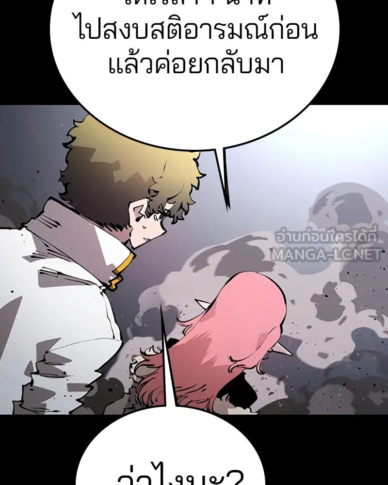 Player ตอนที่ 52 รูปที่ 54