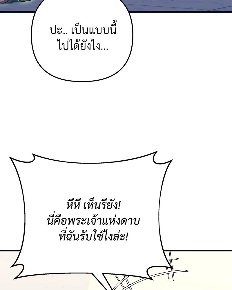 สัปดาห์นี้งดอัปตอนใหม่ ตอนที่ 68 รูปที่ 133