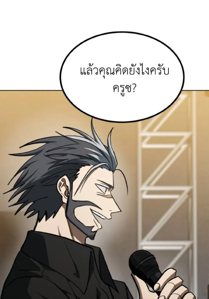 ราชาแห่งอ็อกทากอน ตอนที่ 144 รูปที่ 53