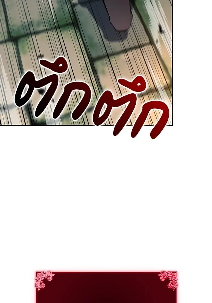 ลูกชายคนเล็กของดยุกคือมือสังหาร ตอนที่ 80 รูปที่ 116