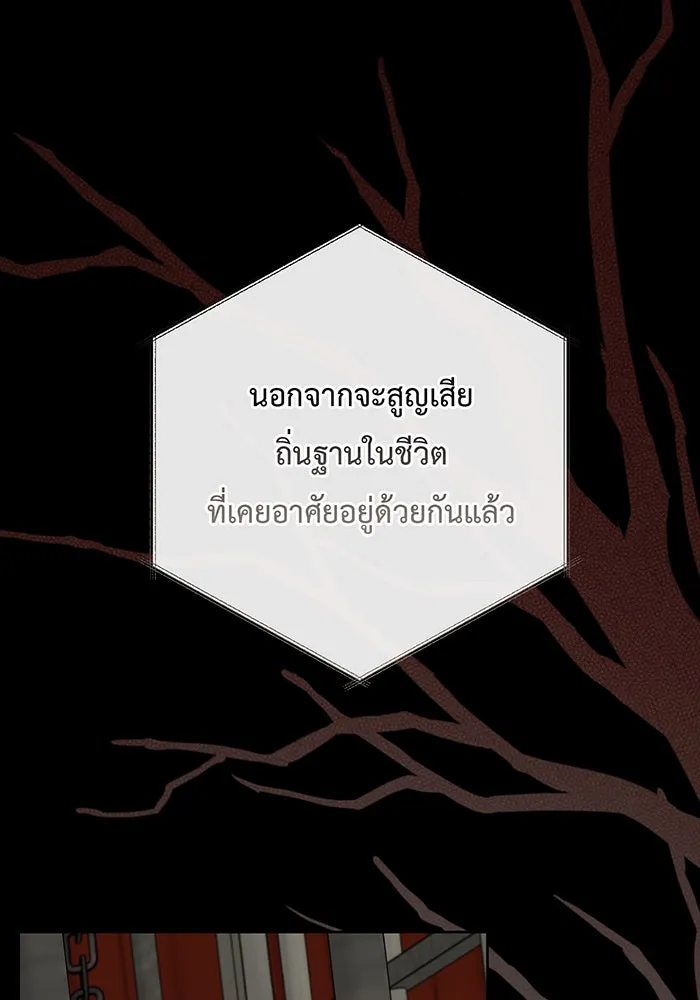 หนูน้อยทรราช ตอนที่ 119 รูปที่ 52