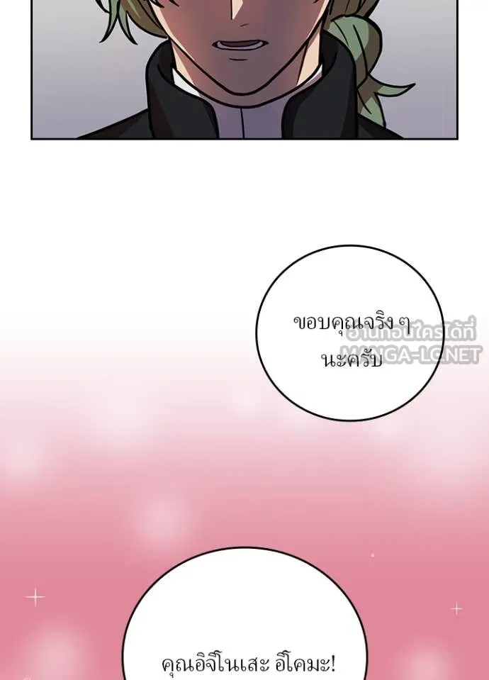 เป้าหมายครั้งที่ 2 ตอนที่ 72 รูปที่ 83