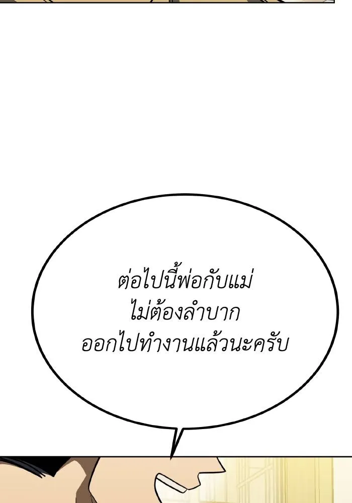 ราชาแห่งอ็อกทากอน ตอนที่ 63 รูปที่ 32