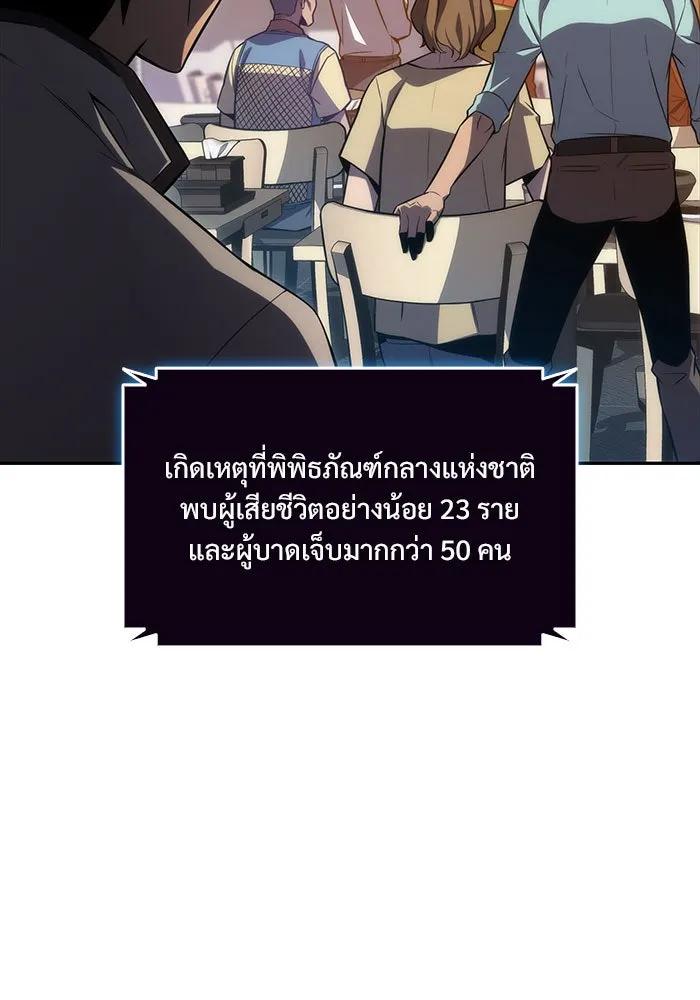 ผู้เล่นหน้าใหม่เลเวลแมกซ์ ตอนที่ 8 พิพิธภัณฑ์กลางแห่งชาติ (4) รูปที่ 104