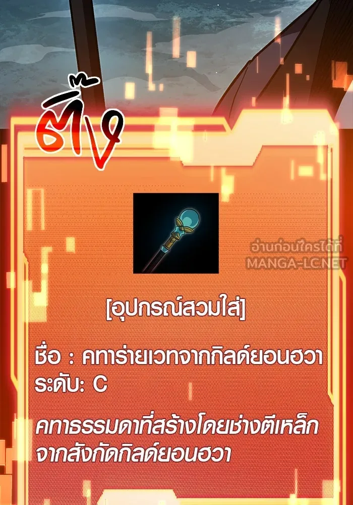 พลิกชะตาคว้าไอเทมระดับเทพ ตอนที่ 8 รูปที่ 36