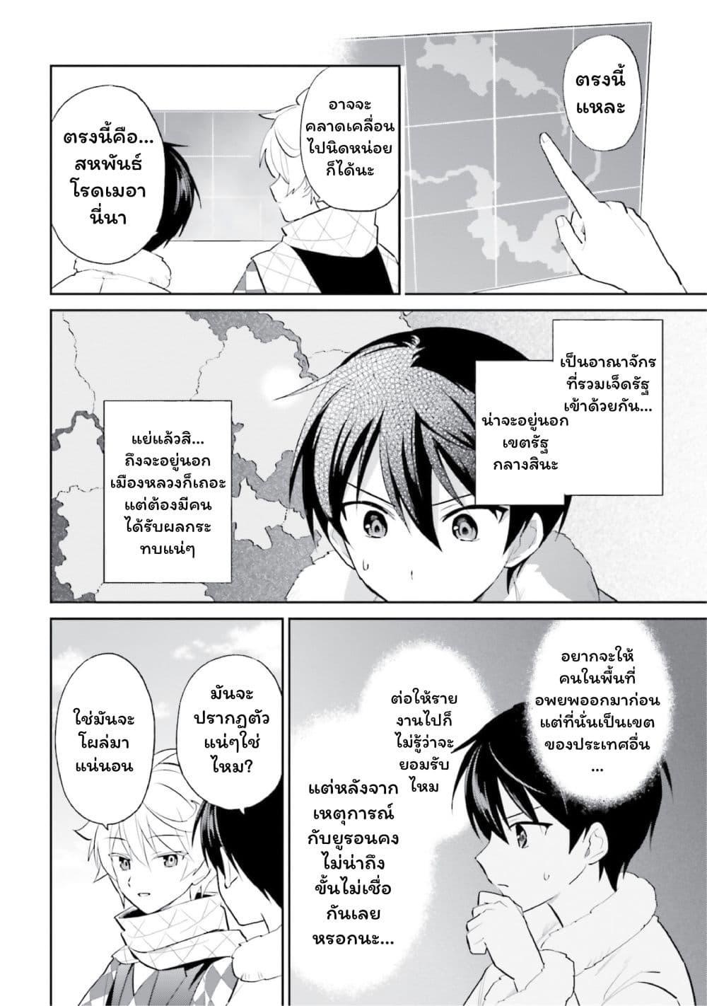 Manga-lc-com อ่านมังงะ อ่านการ์ตูน ออนไลน์ ฟรี In Another World With My Smartphone ไปต่างโลกกับสมาร์ทโฟน ตอนที่ 1 2 3 4 5 6 7 8 9 10 11 12 13 14 ฟรี ไม่มีโฆษณา Manga-lc - อ่าน มังงะ อ่าน การ์ตูน ออนไลน์ อ่านมังงะ ฟรี