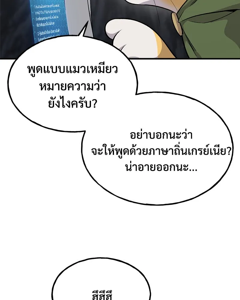 ปลูกผักพิชิตหอคอย ตอนที่ 12 รูปที่ 77