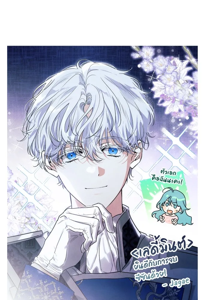 เลดี้มินต์ ตอนที่ บทส่งท้ายซีซัน 1 รูปที่ 65