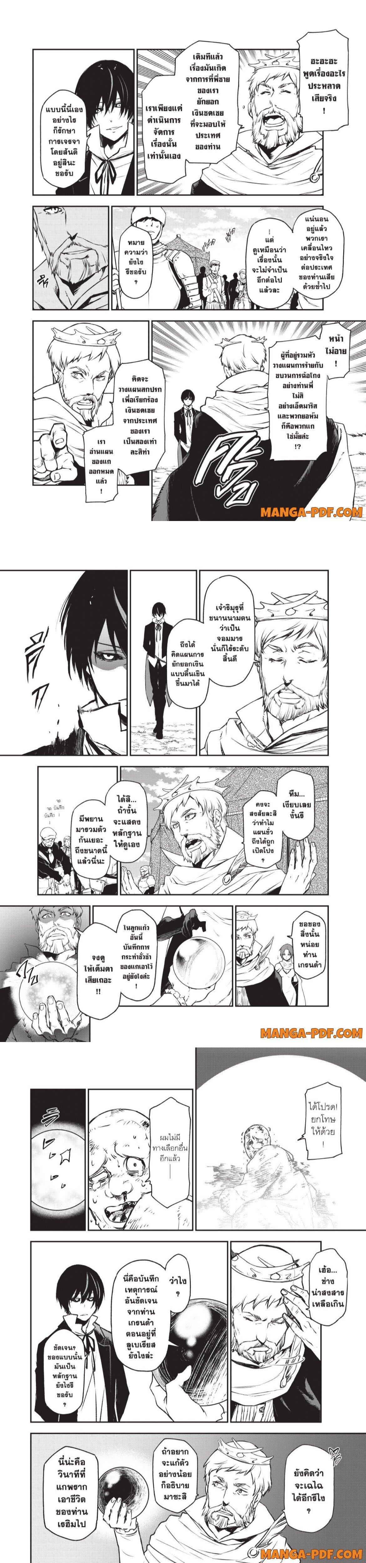 Manga-lc-com อ่านมังงะ อ่านการ์ตูน ออนไลน์ ฟรี Tensei shitara Slime Datta Ken ตอนที่ 1 2 3 4 5 6 7 8 9 10 11 12 13 14 ฟรี ไม่มีโฆษณา Manga-lc - อ่าน มังงะ อ่าน การ์ตูน ออนไลน์ อ่านมังงะ ฟรี