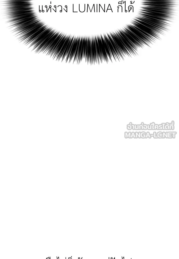 ผู้กล้าฝ่าวันสิ้นโลก ตอนที่ 55 โอกาสที่จะได้เจอไอดอลที่ชอบท่า รูปที่ 132