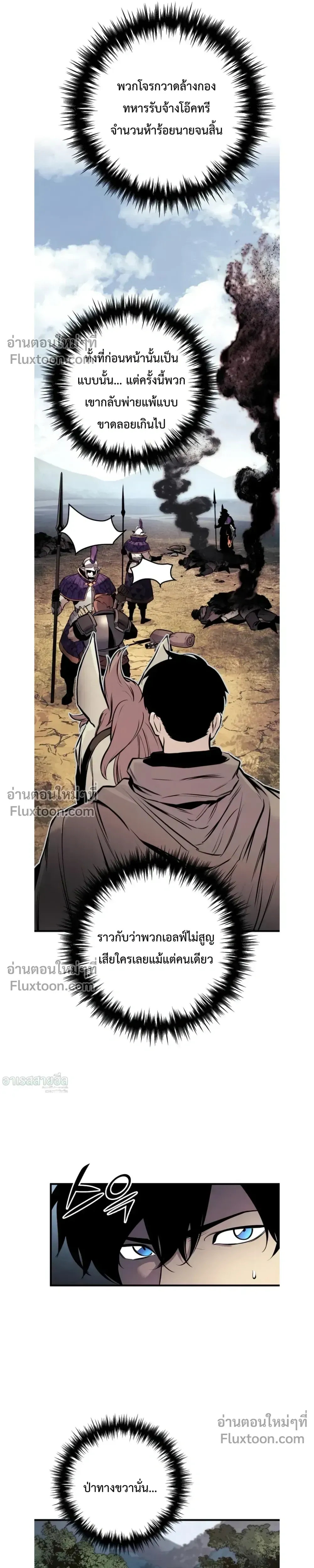 The Wandering Knight_s Survival Manual การเอาช_ว_ตรอด ของอ_ศว_นพเนจร ตอนที่ ตอนที่ 24 รูปที่ 32