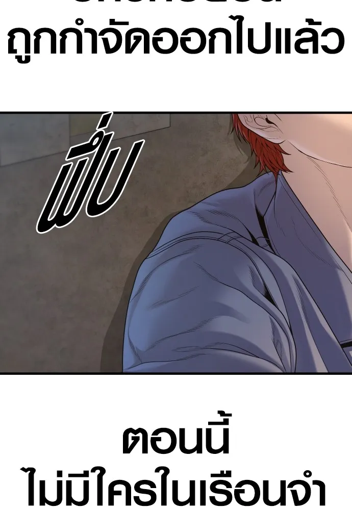 อาชญากรวัยเยาว์ ตอนที่ 67 ฉันจะทำให้แกตาสว่างเอง รูปที่ 44