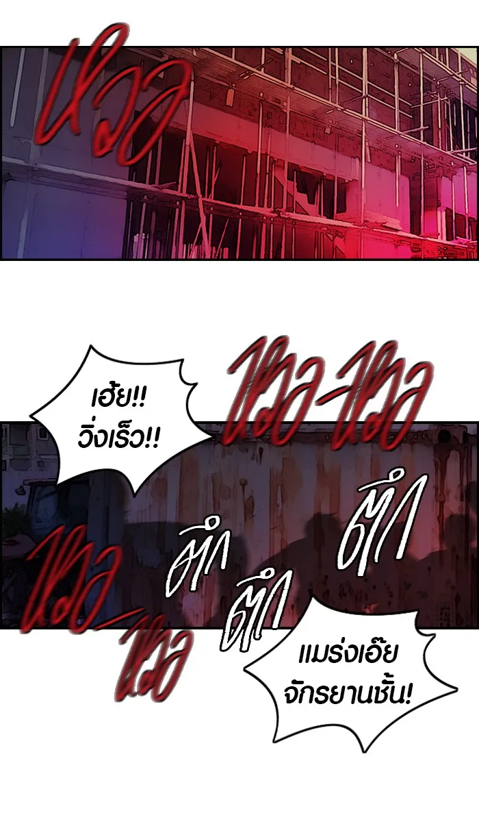 ปั่นสู้ฝันbrWind Breaker ตอนที่ 51 รูปที่ 5