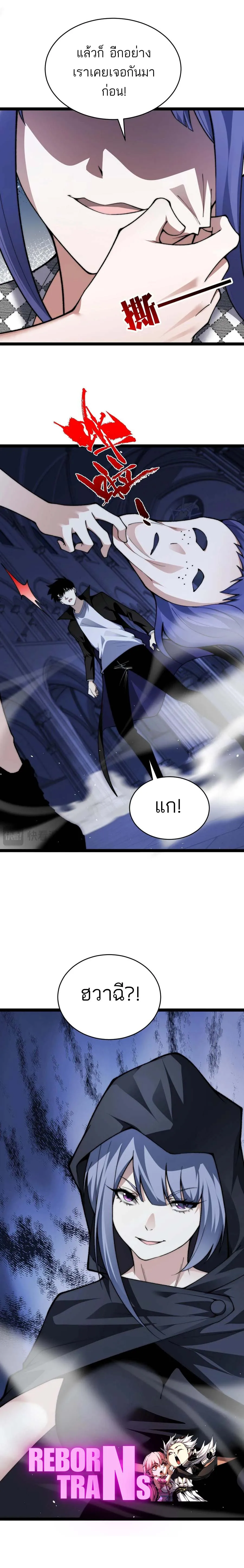 Maxed Strength Necromancer เนโครแมนเซอร_ ผ_ไร_เท_ยมทาน ตอนที่ ตอนที่ 52 รูปที่ 21