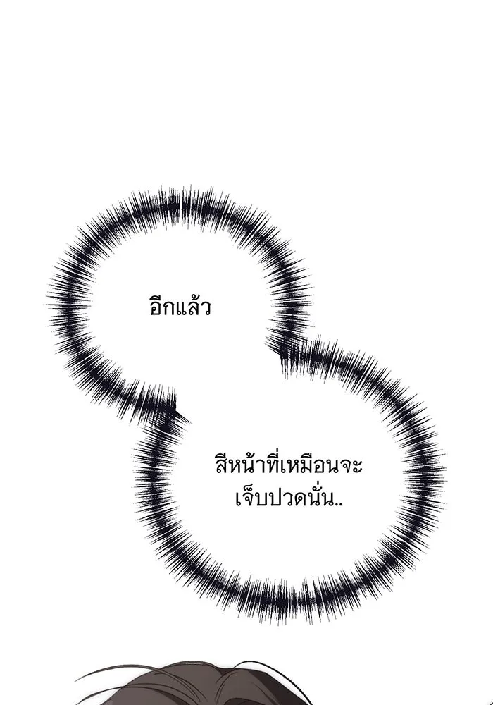 แกล้งตายให้หายแค้น ตอนที่ 20 รูปที่ 49