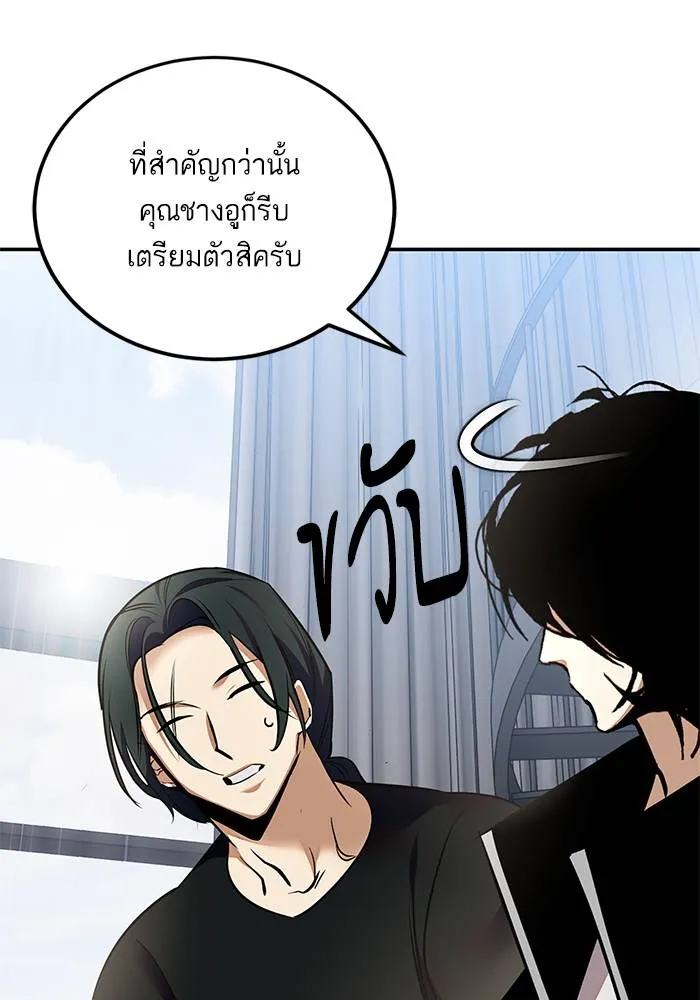 Return to Player ตอนที่ 153 รูปที่ 65