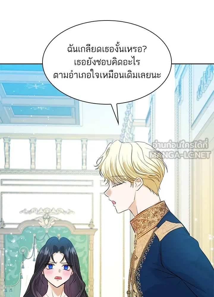 อดีตภรรยาของพระเอกหนุ่มจอมคลั่งรัก ตอนที่ 8 รูปที่ 60