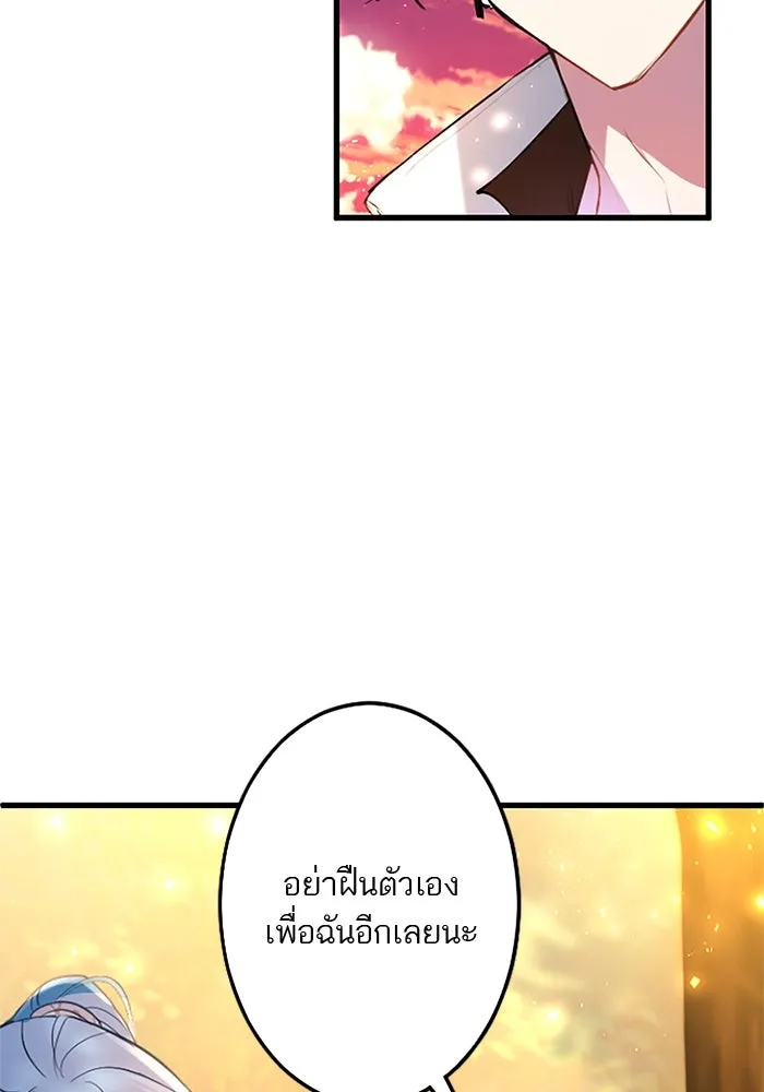 คุณหนูย้อนเวลามาเป็นอัศวิน ตอนที่ 61 รูปที่ 80