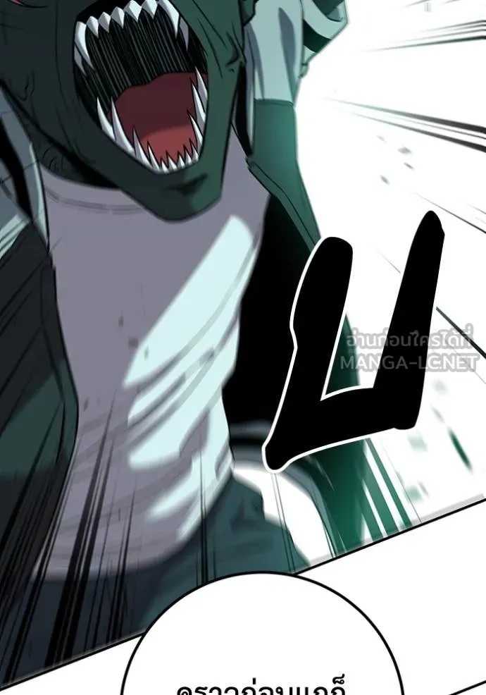 เรียกฉันว่าพระเจ้า ตอนที่ 56 รูปที่ 15