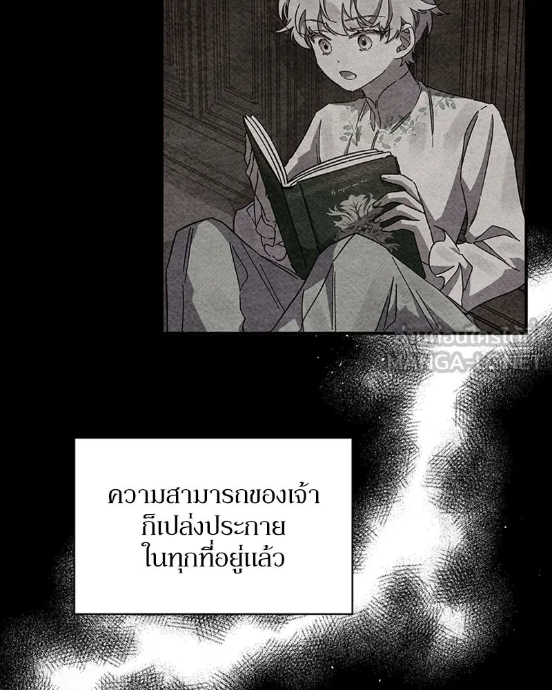 โอ้ ศัตรูที่รัก ตอนที่ 32 รูปที่ 84