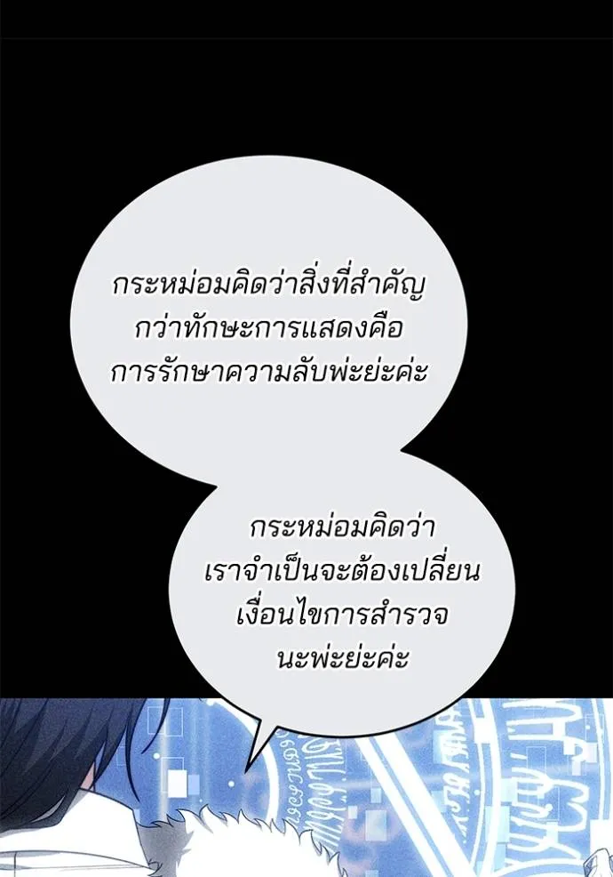 เจ้าสาวอัคนีดำ ตอนที่ 62 รูปที่ 127