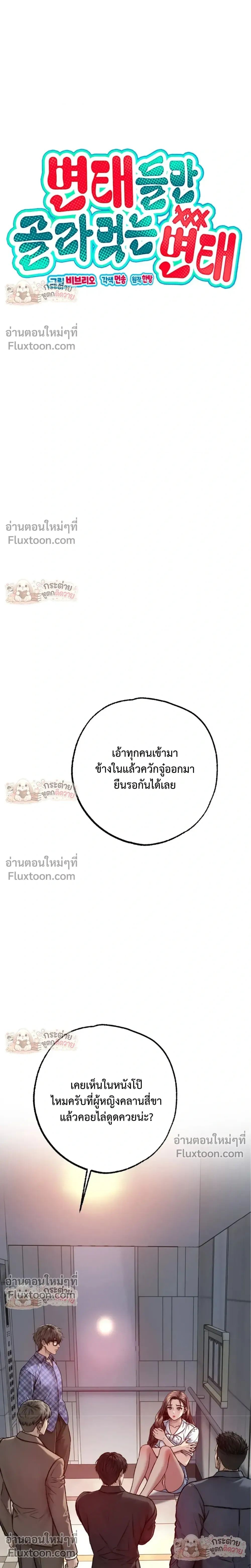 Doujin-Lc- อ่าน โดจิน มังฮวา เกาหลี ญี่ปุ่น จีน แปลไทย Pervert Picking Perverts คนวิปริตที่เลือกคบแต่คนวิปริตด้วยกัน ตอนที่ 1 2 3 4 5 6 7 8 9 10 11 12 13 14 ฟรี ไม่มีโฆษณา อ่าน โดจิน Manhwa เกาหลี ญี่ปุ่น จีน เรามีครบ คัดมาให้เน้นๆ โดจิน 18+ รับประกันความฟินโดย  Doujin Lc