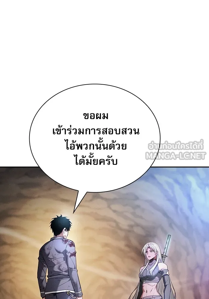 นักดาบอัจฉริยะจากอะคาเดมี ตอนที่ 28 รูปที่ 51