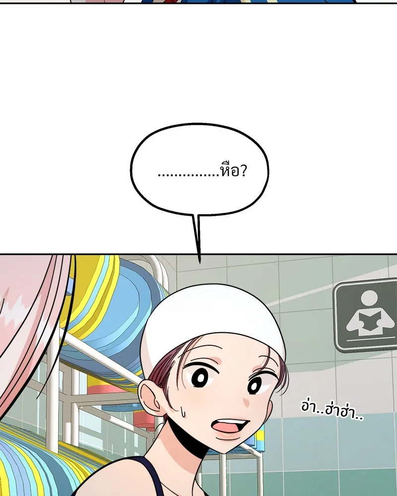 Pyramid Game เกมพีระมิด ตอนที่ 37 รูปที่ 10