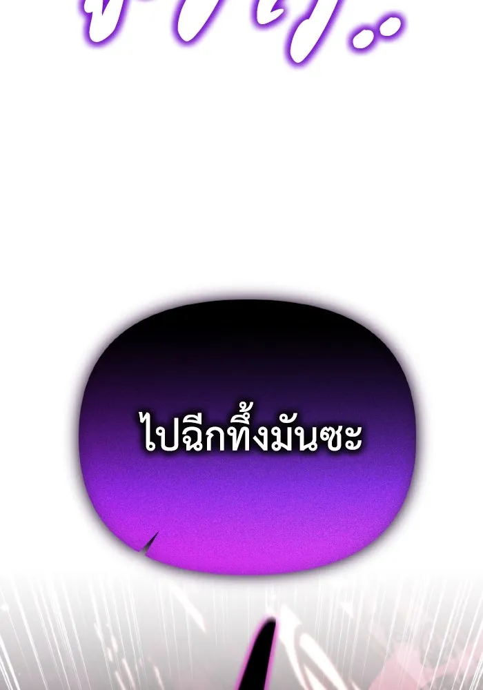 การแข่งขันของผู้เกิดใหม่ ตอนที่ 33 รูปที่ 32