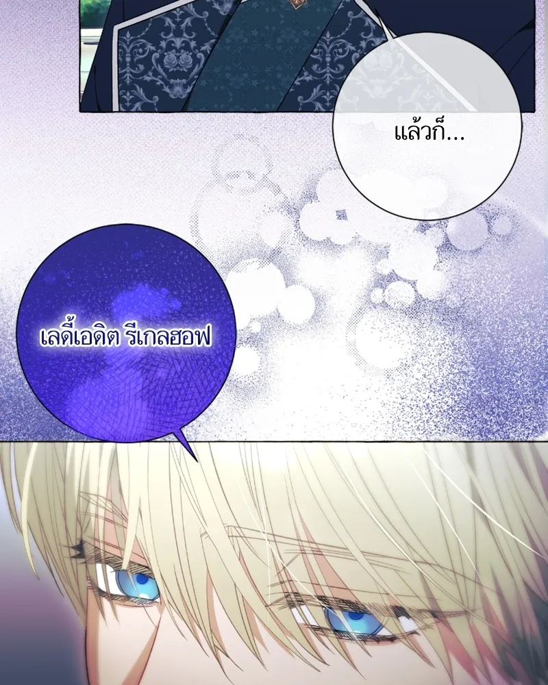 นึกว่าเป็นอิเซไคธรรมดา ตอนที่ 38 รูปที่ 43