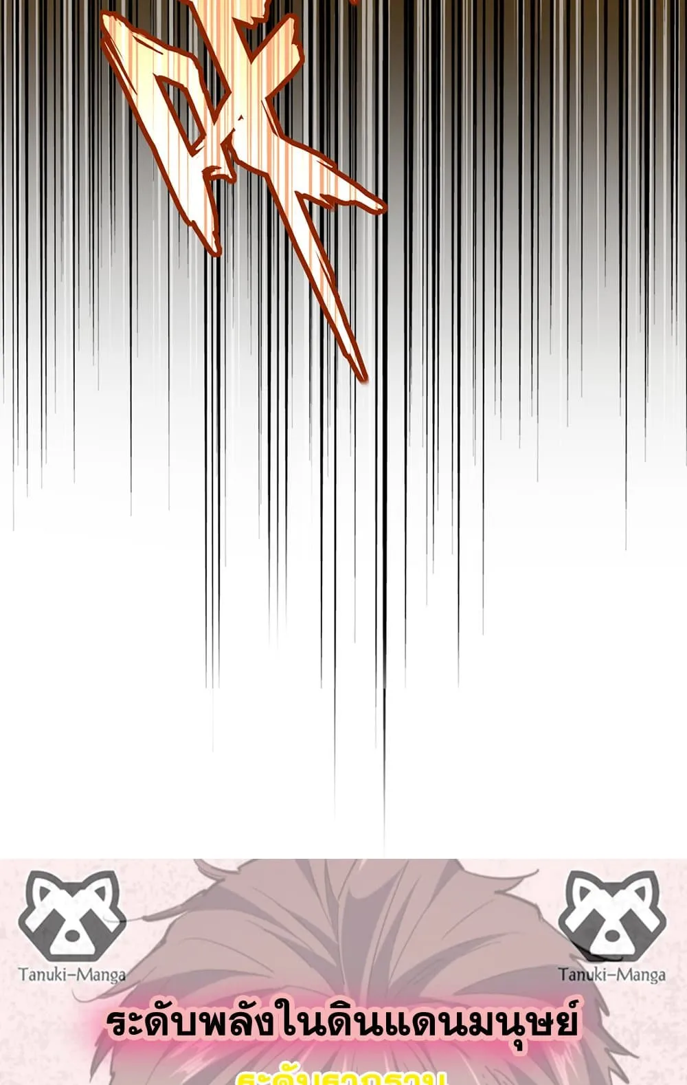 Magic Emperor ราชาจอมเวทย_ ตอนที่ ตอนที่ 773 รูปที่ 58